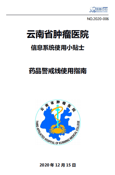 国内首个“医院应用系统管理岗知识技能图谱”发布！-智医疗网