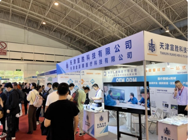 医疗展.png