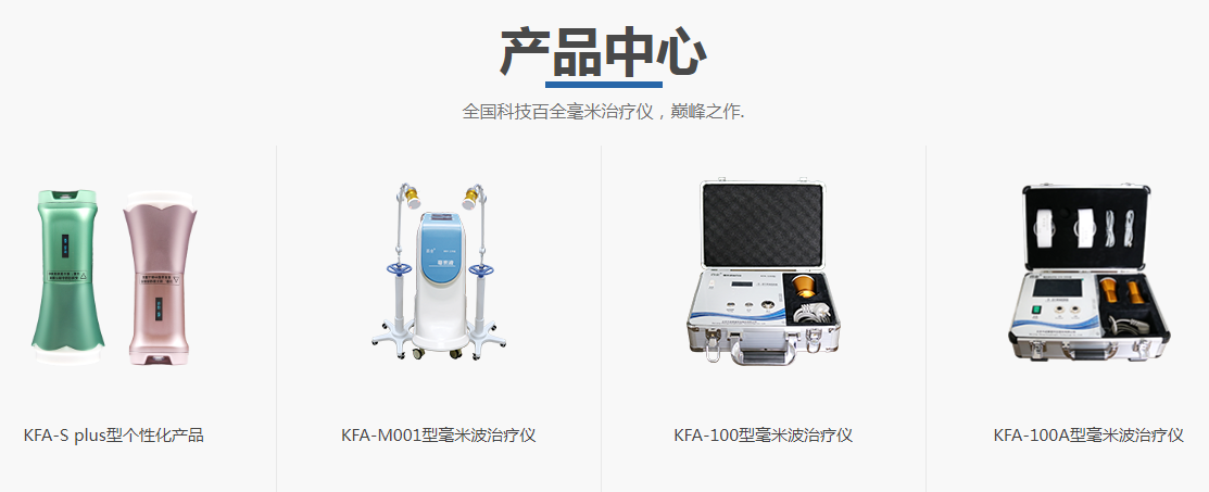 「展商推荐」中成康富邀您参加2024北京国际医疗器械展览会