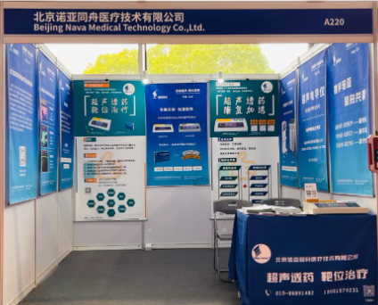 上海医疗器械博览会.png