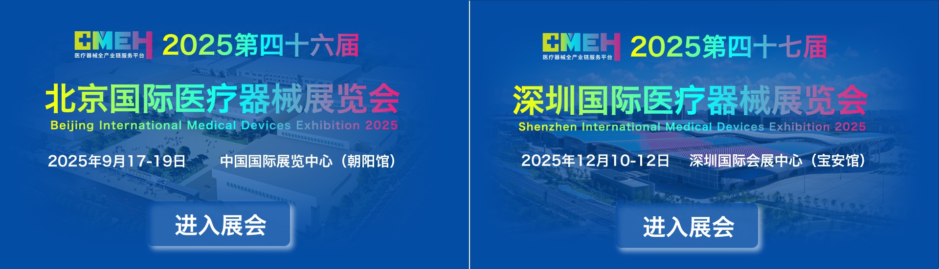 北京、深圳.jpg