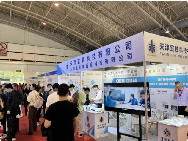 2026医疗展会.png