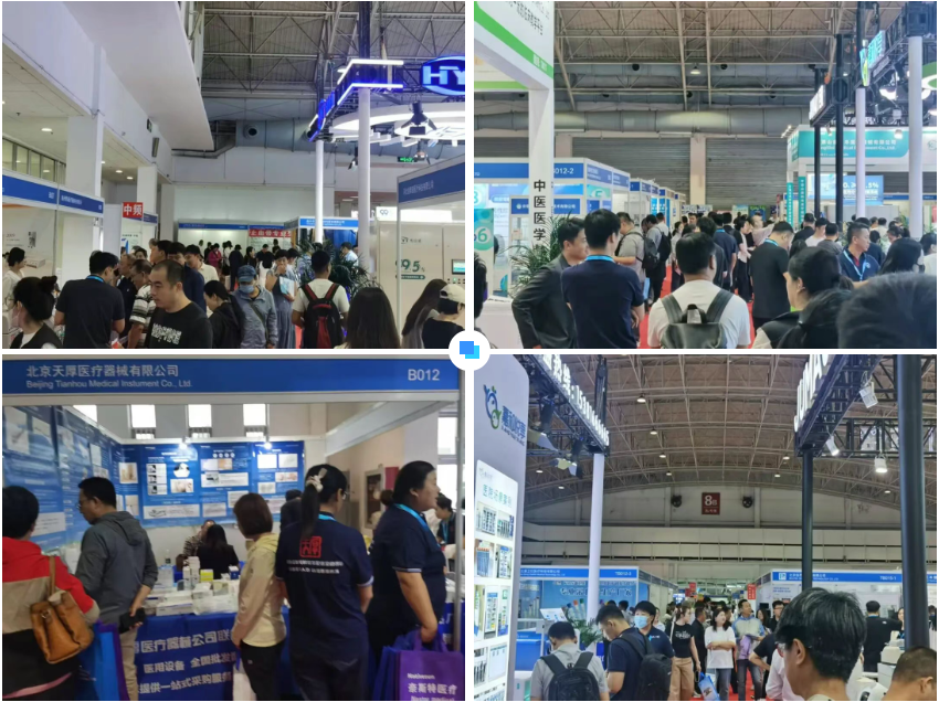 医疗器械展会.png