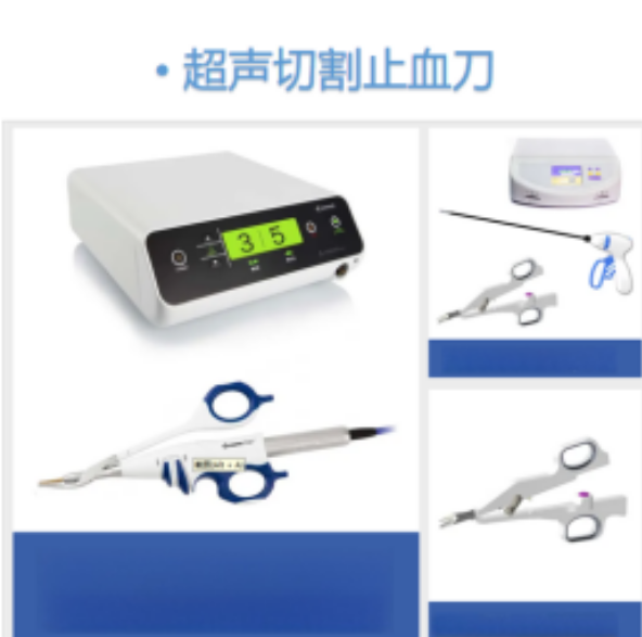 超声刀.png