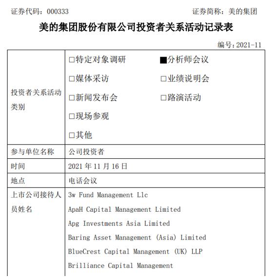 从家电到医疗器械，美的集团的“跨界”梦