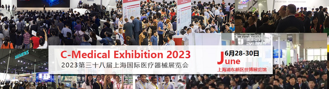 2023上海国际医疗器械展览会-医疗信息化展区