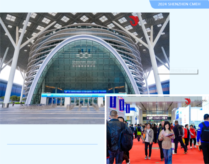 深圳国际医疗器械展览会.png