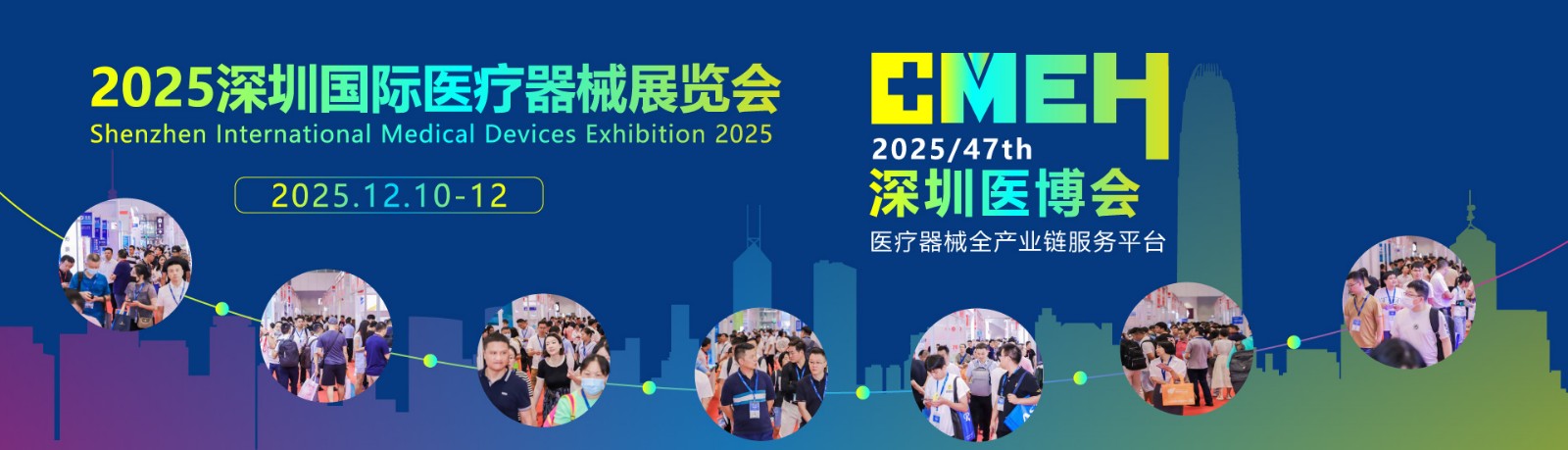 深圳医博会2025.jpg