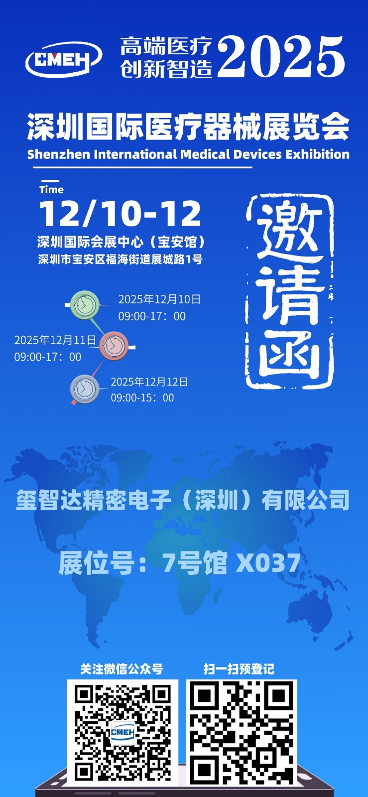 2025深圳国际医疗器械展览会.jpg 2025深圳国际医疗器械展览会.jpg