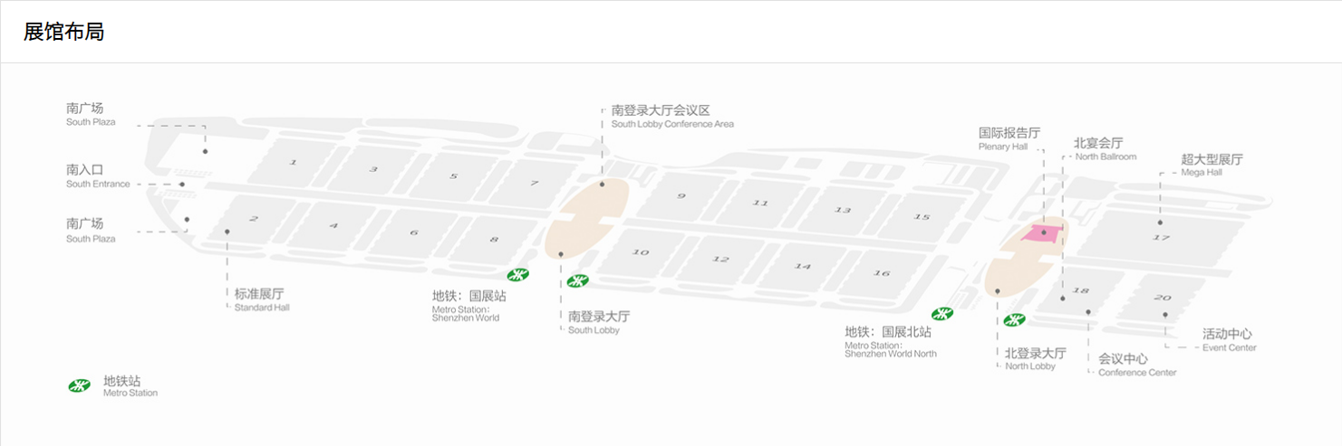 展馆介绍