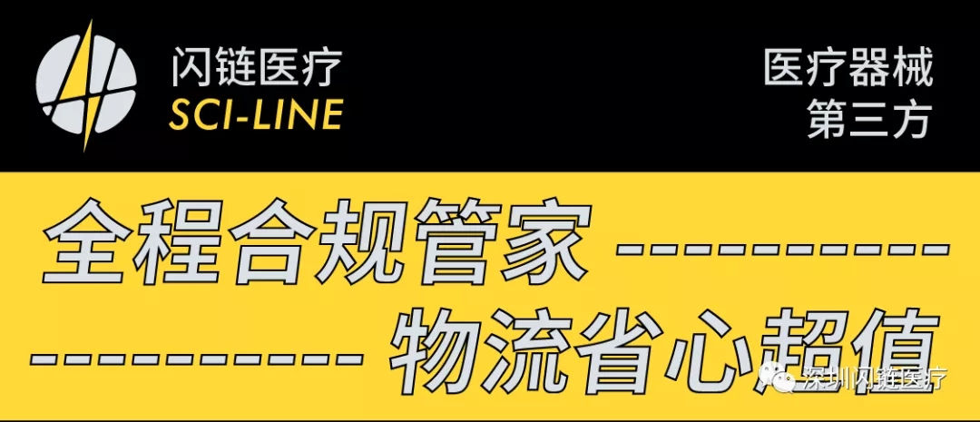 2020闪链医疗||第30届深圳国际医疗器械仪器设备展现场直击