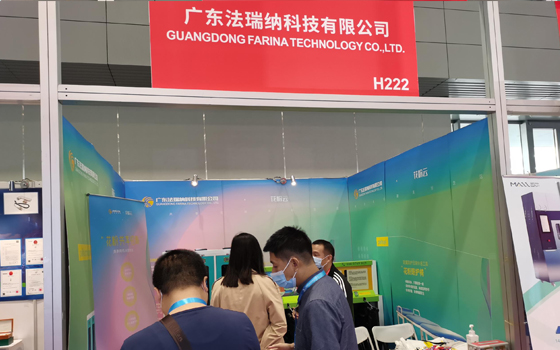 法瑞纳科技受邀参加2020第三十届深圳国际医疗器械展览会