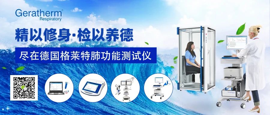 康都医疗30年呼吸设备制造商亮相 2020深圳医疗器械展
